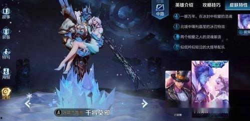 王者秋季皮肤爆料最新,揭秘最新爆料,炫酷造型抢先看!