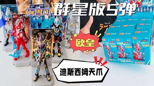 布鲁可8弹最新爆料,揭秘神秘功能与升级亮点!”