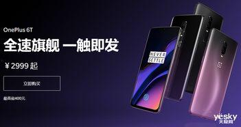 一加7手机最新爆料,性能升级,设计革新,引领科技潮流”