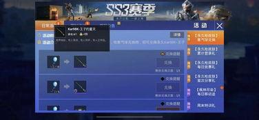 和平精英老军需最新爆料,老军需焕新升级,神秘特效引期待