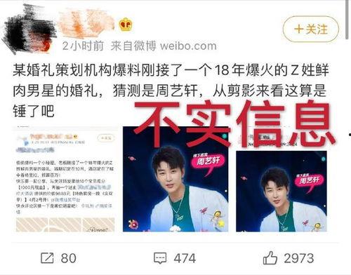 周艺轩结婚最新爆料,明星夫妻甜蜜曝光,浪漫婚礼细节大揭秘