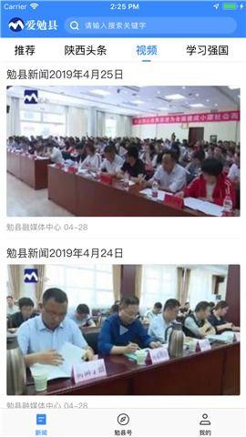 勉县本地新闻爆料网最新,最新爆料揭示当地热点事件!