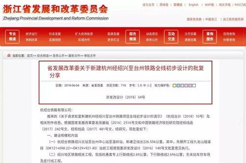 椒江最新爆料消息,揭秘重大事件背后真相!