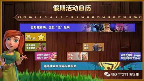 5月最新活动爆料,揭秘最新活动爆料,精彩不容错过!”