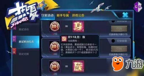 王者活动最新爆料耀,王者新活动“耀”世来袭,神秘奖励等你来拿!
