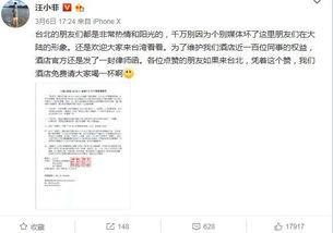 汪小菲微博爆料事件最新,揭秘事件背后真相!”