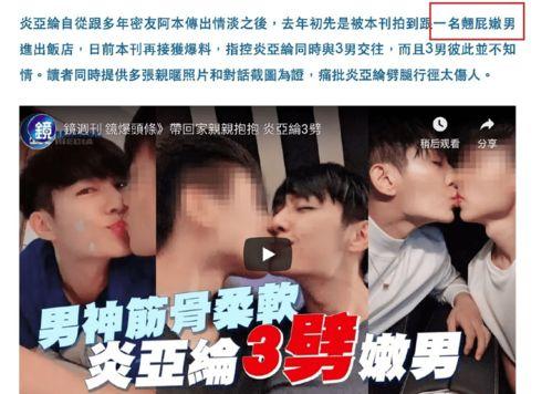 最新爆料炎亚伦,揭秘背后惊人真相,网友热议不已!