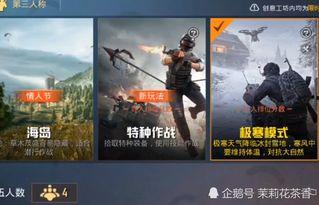 和平精英最新爆料大转盘,惊喜福利等你来拿!