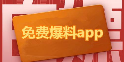 全网最新吃瓜爆料平台,揭秘娱乐圈幕后真相!