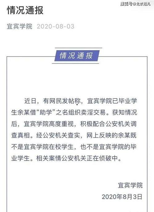 宜宾生活爆料事件最新,惊现神秘事件,真相令人震惊!