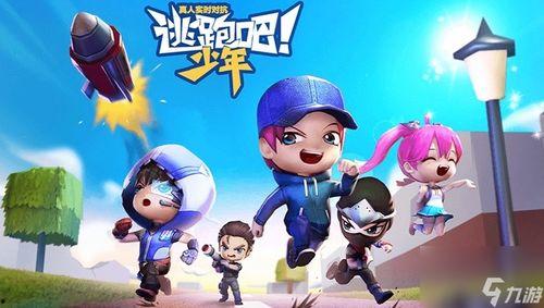 逃跑吧少年最新手册爆料,剧情升级,悬念迭起!
