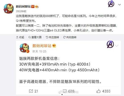 最新数码爆料微博视频,微博视频揭秘神秘新品!”