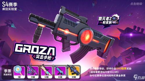 香肠派对最新赛季爆料ss18,全新爆料,激情战场等你来战!