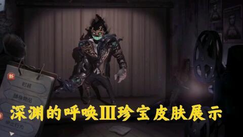 深渊皮肤爆料最新,神秘力量觉醒,探寻未知深渊之谜