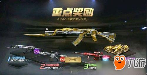 cf手游最新爆料春节,新春狂欢!CF手游春节版本全新爆料来袭