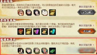 火影活动最新爆料8月,8月活动爆料,精彩内容抢先看!