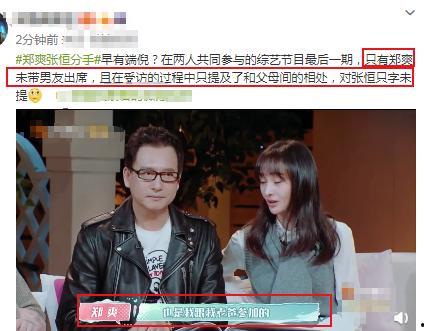 张恒最新消息爆料新闻,揭秘娱乐圈惊人内幕!