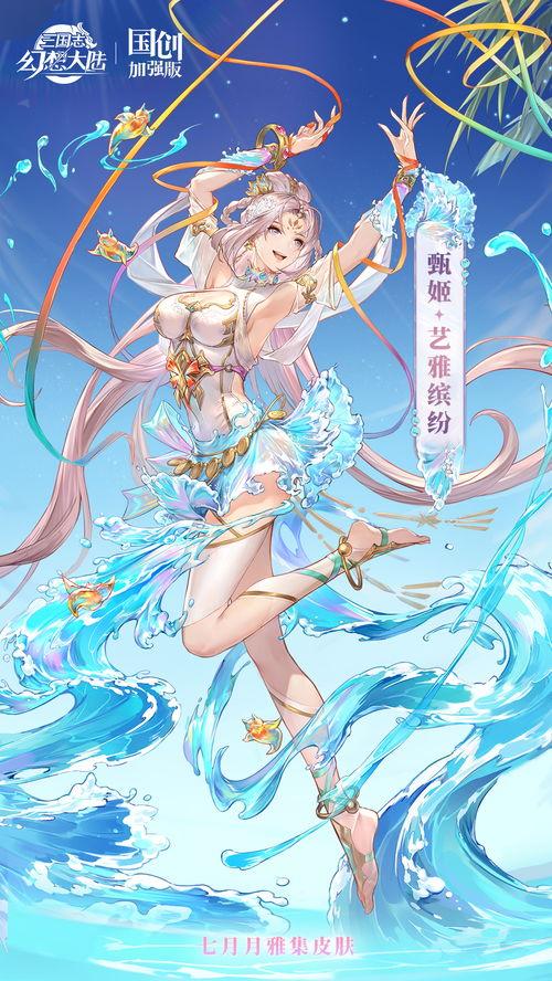 甄姬皮肤最新爆料视频,仙气缭绕,美艳动人