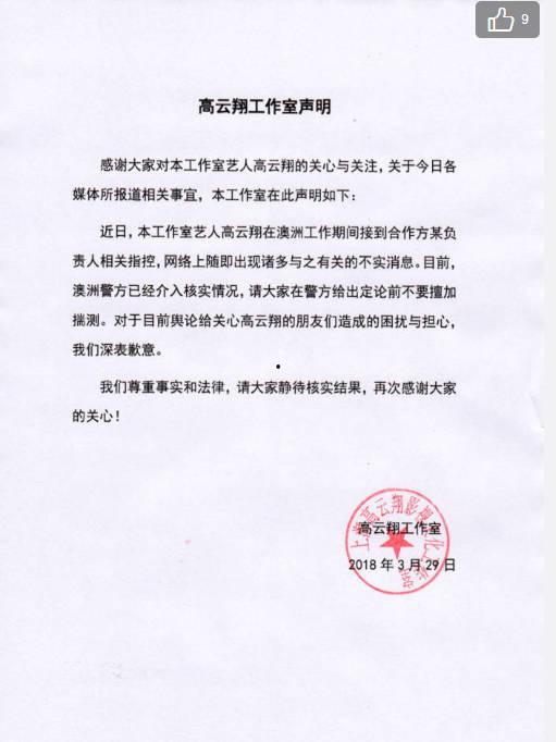 济宁嘉祥爆料案件最新进展,疑点重重,案情再起波澜